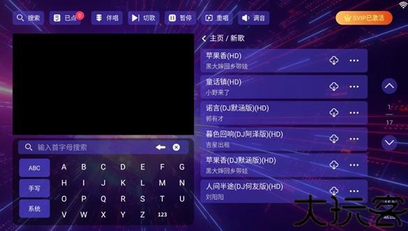 KTV点歌系统