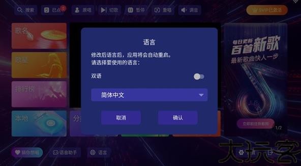 KTV点歌系统