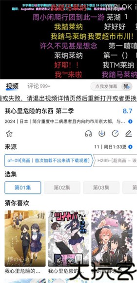 omofun复活版