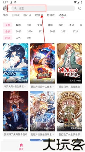 omofun复活版