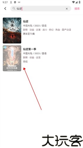 omofun复活版