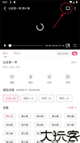 omofun复活版