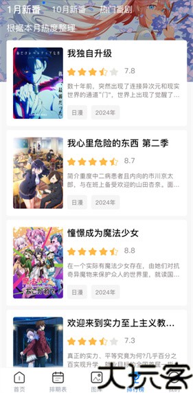 omofun复活版