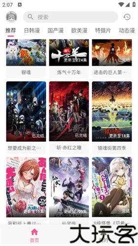 omofun复活版