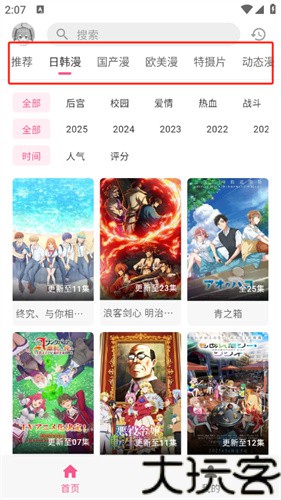 omofun复活版