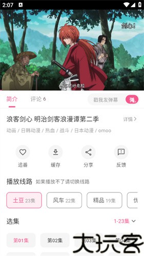 omofun复活版