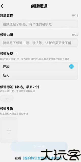 酷狗概念版旧版本