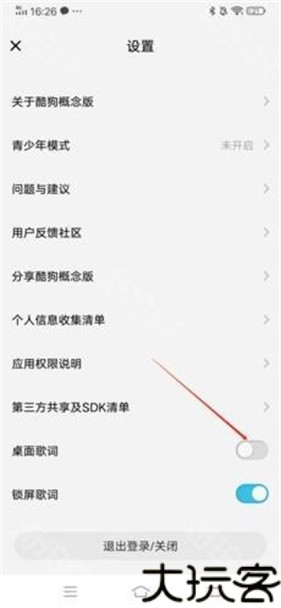 酷狗概念版旧版本