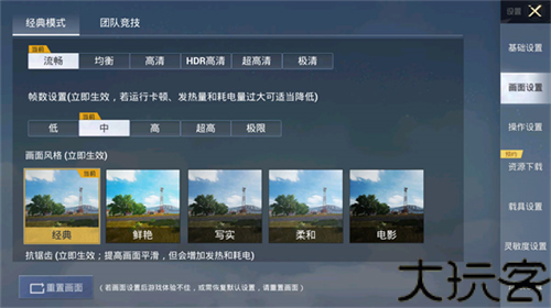 画质助手pubgtool