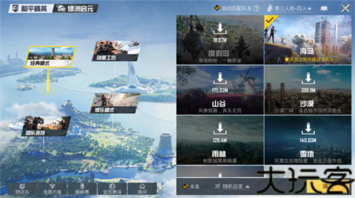 画质助手pubgtool