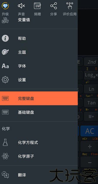 卡西欧科学计算器