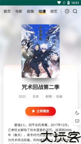 freeok免费追剧