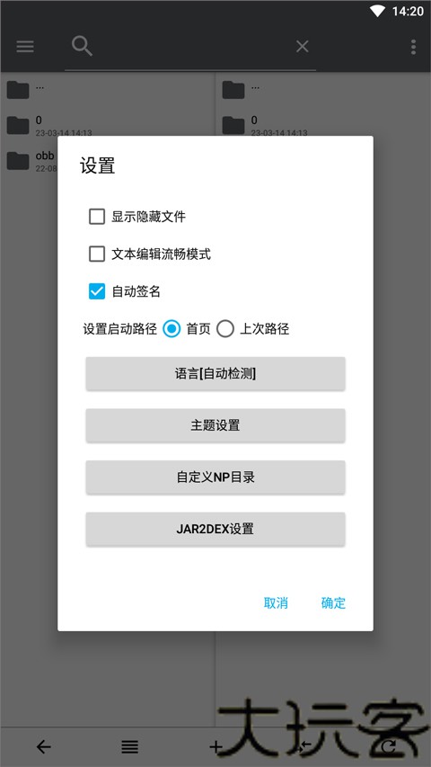 np管理器3.0.62