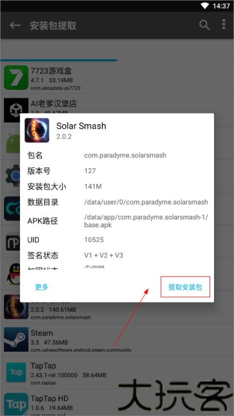 np管理器3.0.62