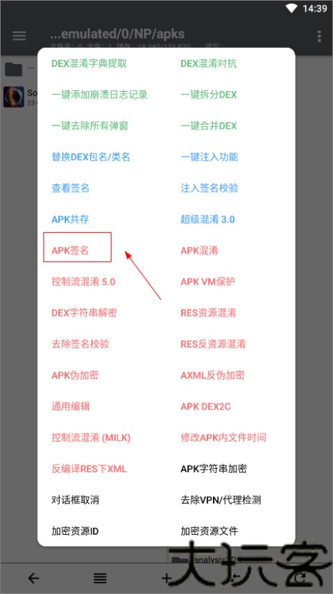 np管理器3.0.62