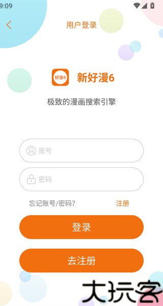 新好漫6