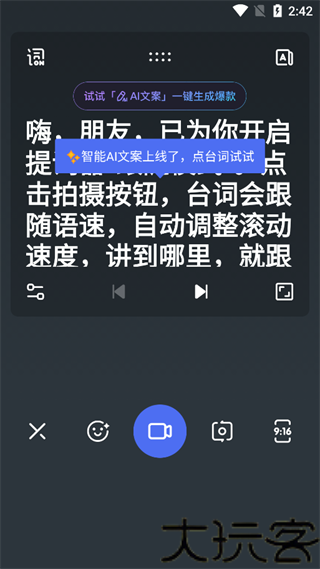 度加剪辑