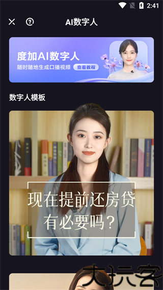 度加剪辑