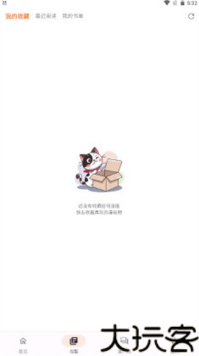 喵呜漫画最新版