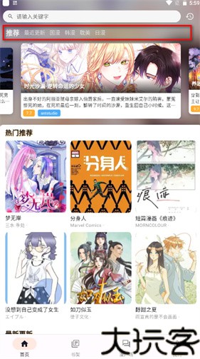 喵呜漫画最新版