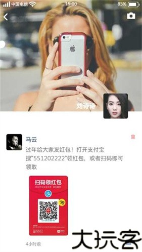 微信模拟器免费版