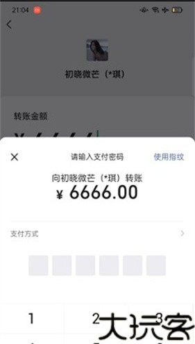 微信模拟器免费版