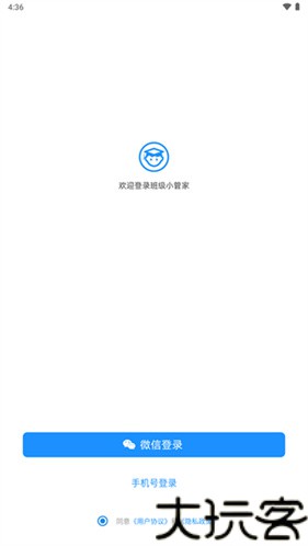 班级小管家
