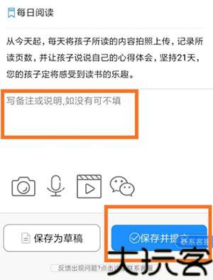 班级小管家