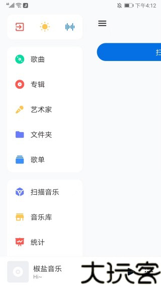 椒盐音乐