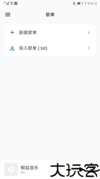椒盐音乐