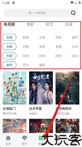 心雨影评免费版