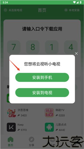 野草助手手机版