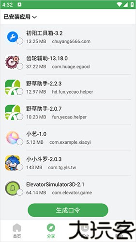 野草助手手机版