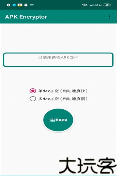 APK Encryptor