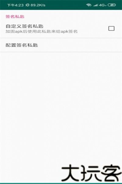 APK Encryptor