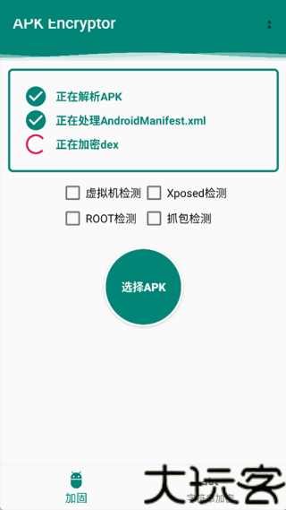 APK Encryptor