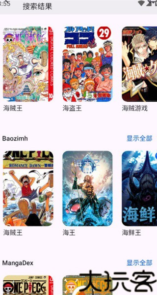 Kotatsu漫画