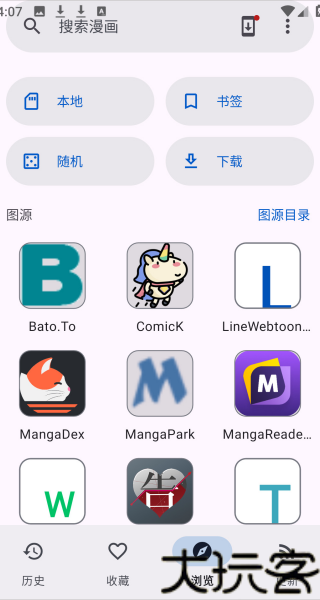 Kotatsu漫画