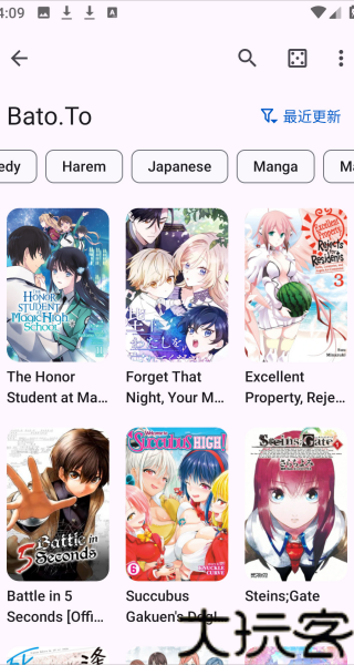 Kotatsu漫画