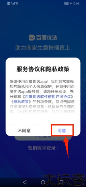 百度优选