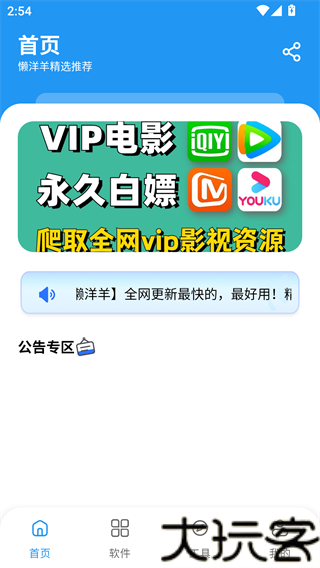 千羽软件库最新版