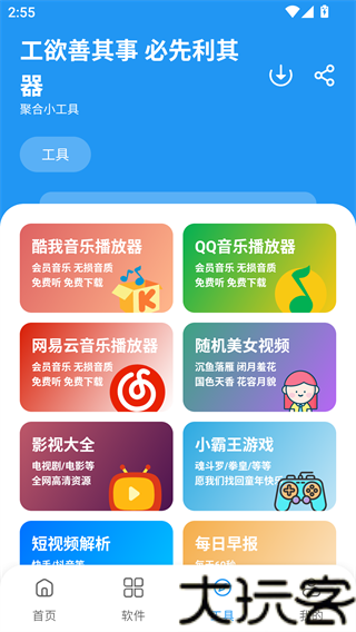千羽软件库最新版