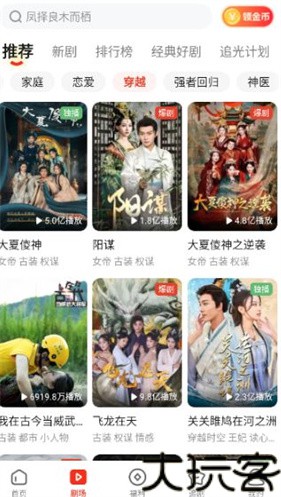 河马剧场短剧