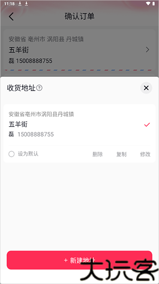 抖音商城