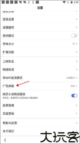 百度app手机版