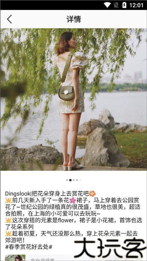 美丽说