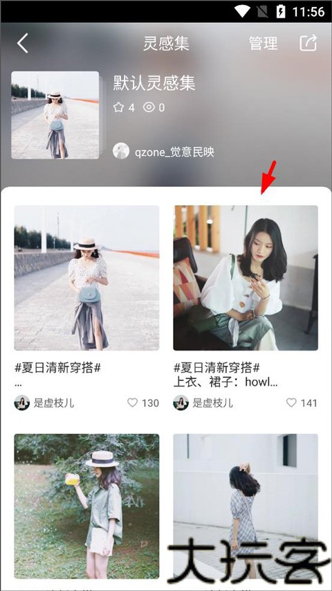 美丽说