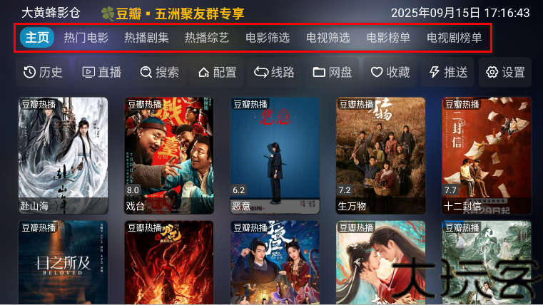 大黄蜂影仓