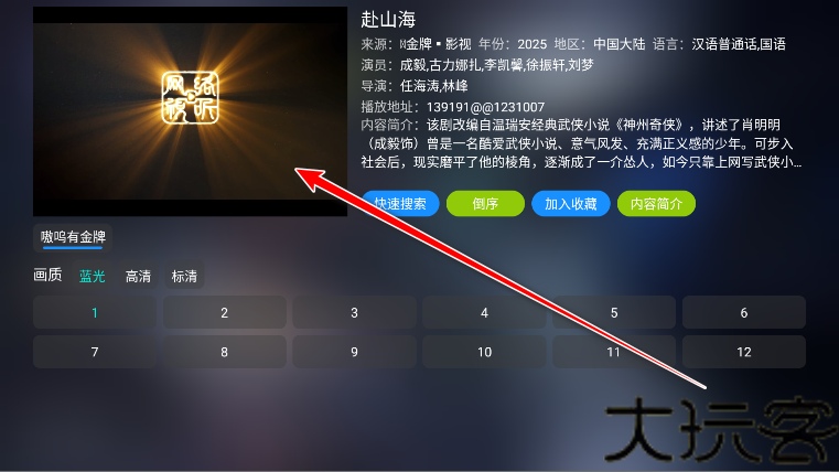 大黄蜂影仓