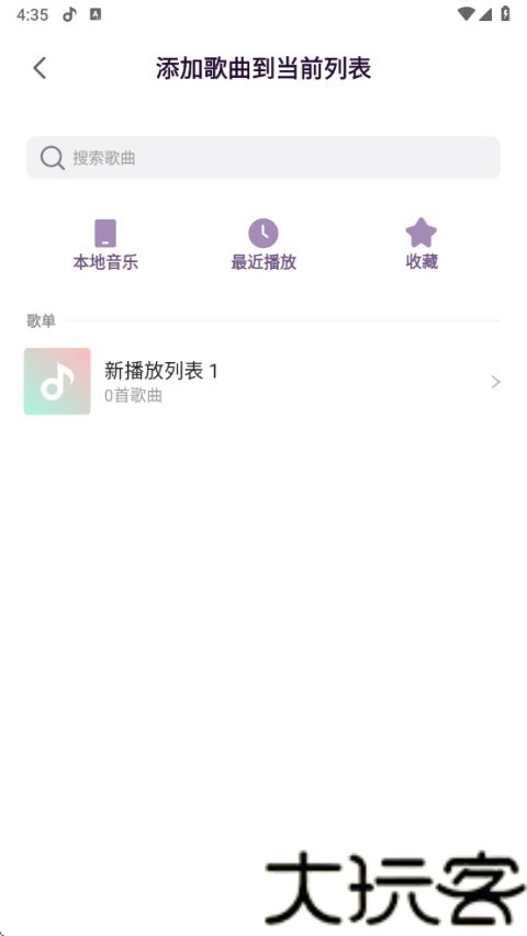 小米音乐海外版